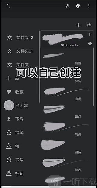 Painter2026自定义笔刷功能_创建专属画笔