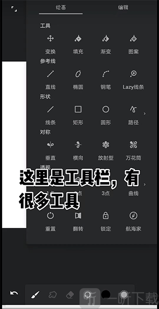 Painter2026工具栏界面_多种绘画工具使用方法