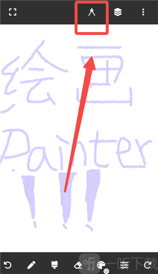 Painter导出入口按钮_进入作品导出界面