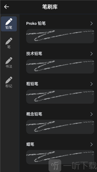 Painter笔刷选择界面_挑选绘画笔刷工具