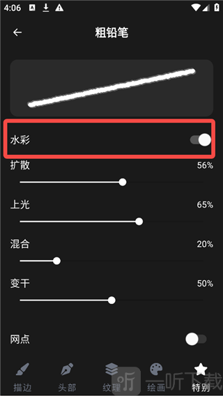 Painter水彩笔刷效果设置_增强绘画表现力