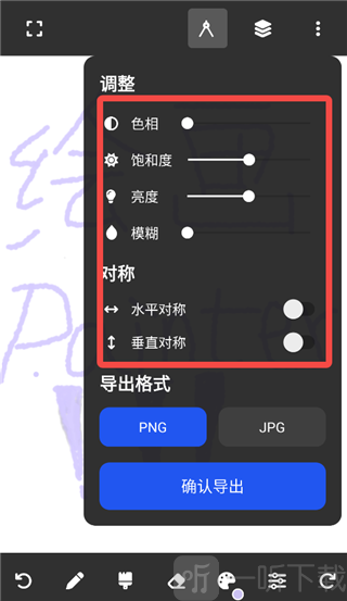 Painter图像调整界面_修改色相饱和度亮度