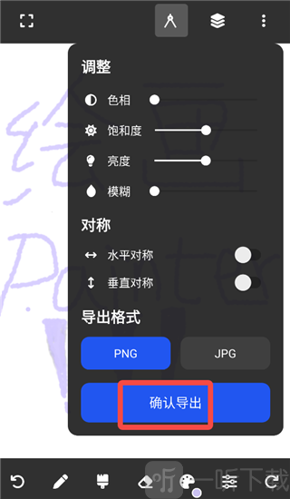 Painter导出格式选择界面_保存绘画作品到本地