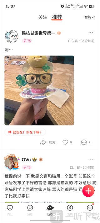 nico app 发布动态 操作入口