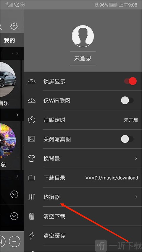 清风DJ均衡器设置界面