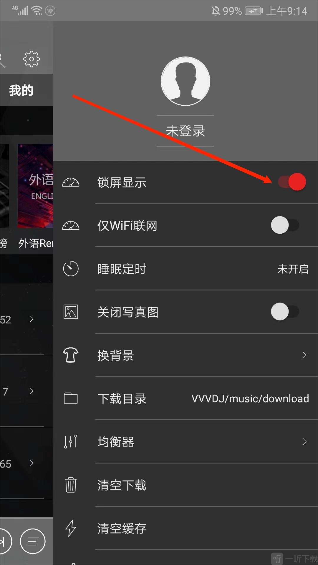 清风DJ设置界面 锁屏显示选项