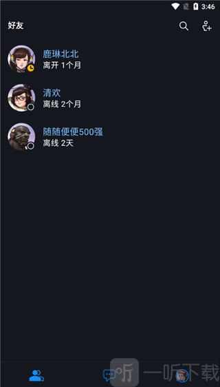 暴雪战网app 朋友列表