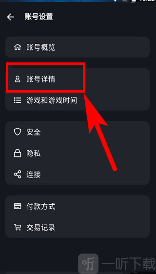 战网账号详情页面跳转