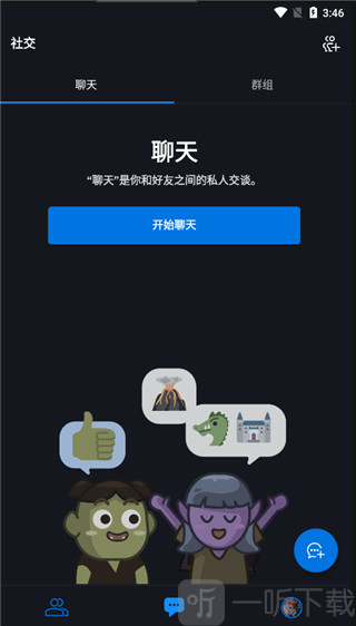 暴雪战网app 聊天功能