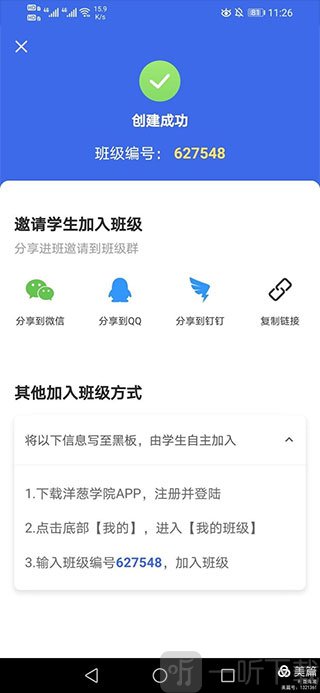 洋葱学院登录界面 手机号码或微信登录