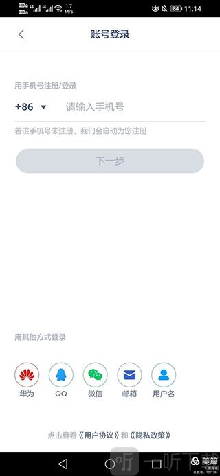洋葱学院学生与教师账号功能对比