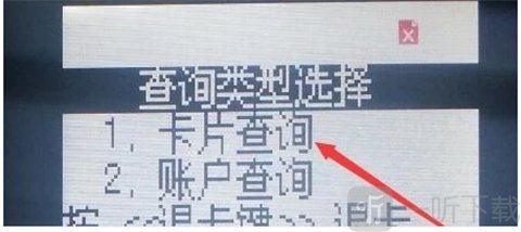加油中石化app 退卡操作