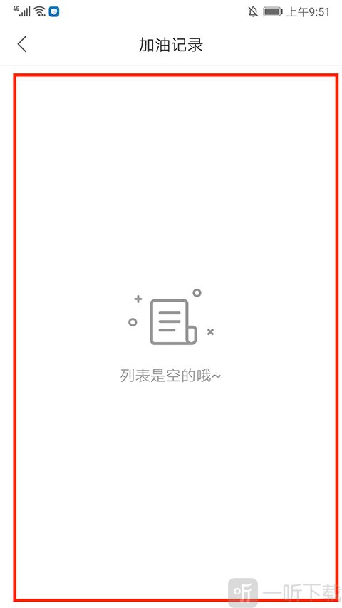 加油中石化app 加油记录界面