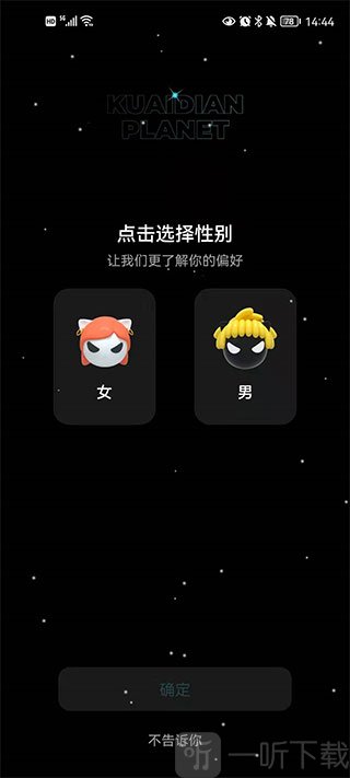 快点app首页 界面展示
