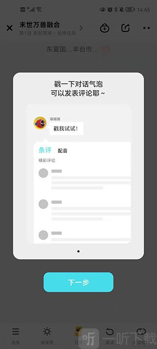 快点app 聊天气泡功能