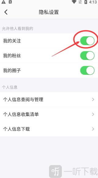 半次元隐藏我的喜好设置
