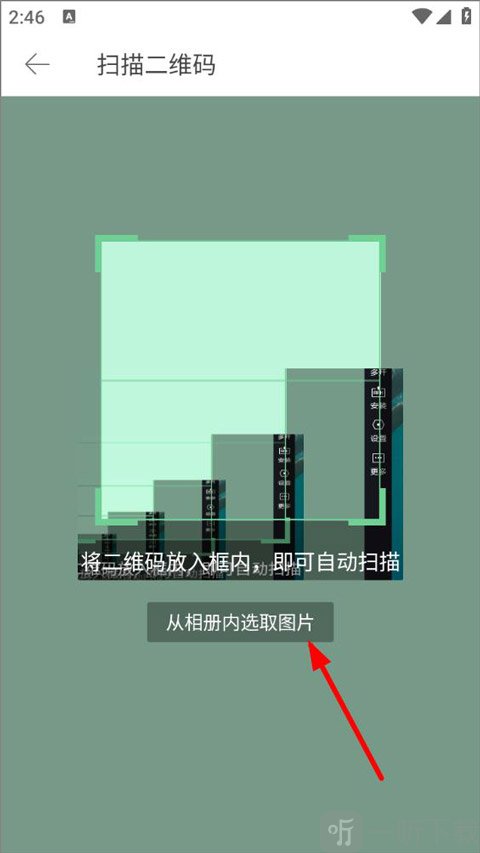 堆糖app 扫描识图功能