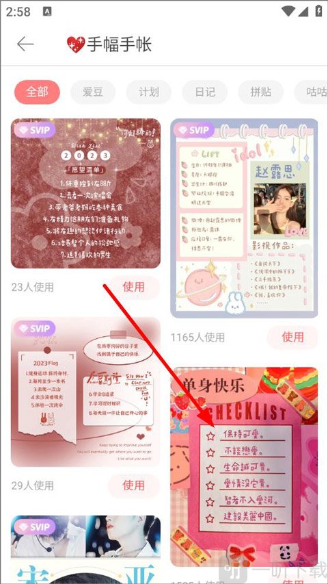 堆糖app 手账页面 模板选择