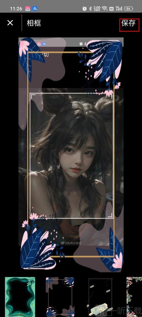 刷圈兔app 图片处理完成后保存