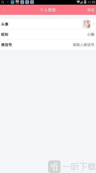 刷圈兔 头像和昵称设置