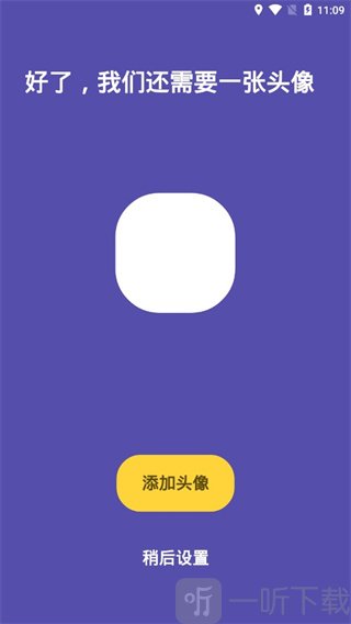 zai app 个人信息设置