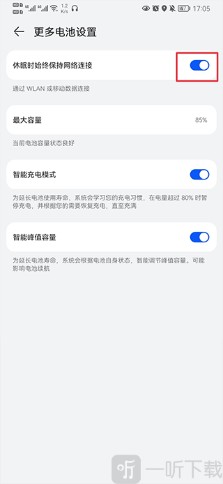 ZAI app 电池设置 休眠时保持网络连接