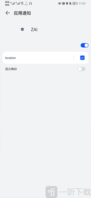 ZAI app 通知设置 关闭角标通知