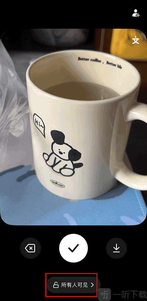 多闪app 设置时刻可见范围