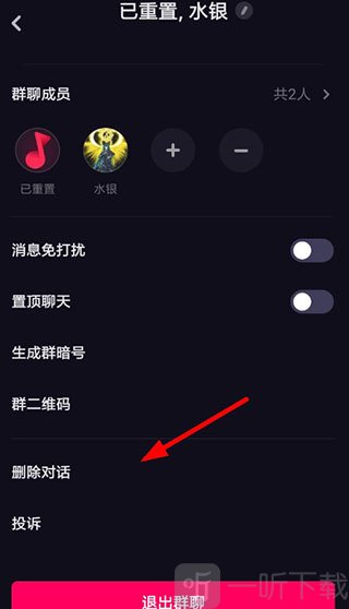 多闪app 群聊删除聊天记录