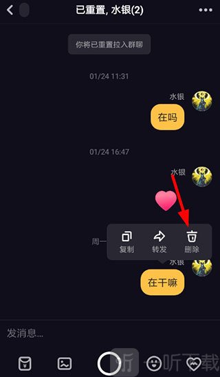 多闪app 删除单条聊天记录