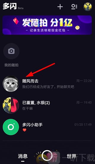 多闪app 好友个人详情页面