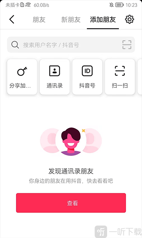 多闪app 添加好友方式