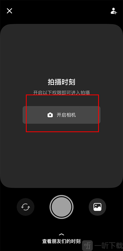 多闪app 开启相机功能