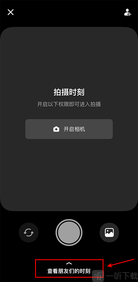 多闪app 查看朋友分享的内容