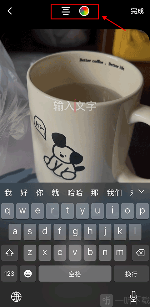 多闪app 添加文字功能