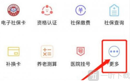 山西民生APP 更多功能入口