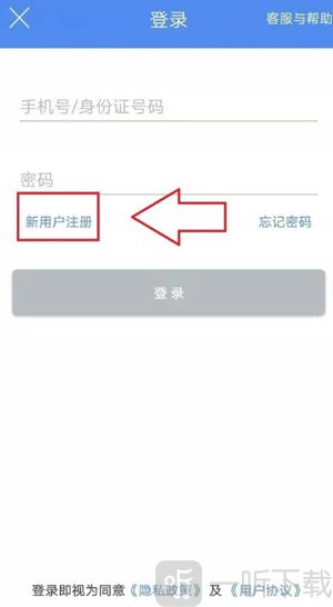 民生山西app 注册页面