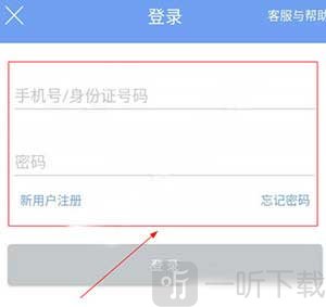 民生山西app 身份证绑定