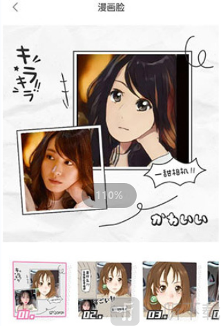 一甜相机 漫画脸照片保存分享