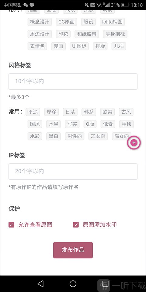 画师联盟app 发布接单作品