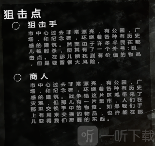 这是我的战争半塌房屋地图_路线选择影响收益
