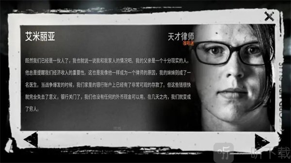 这是我的战争艾米莉亚角色属性_基础生存型人物