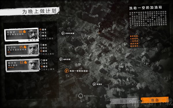 这是我的战争避难所界面_资源收集与防御建设