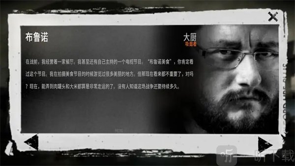 这是我的战争布鲁诺角色介绍_料理与制作优势角色