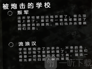 这是我的战争施工地图_高风险高收益区域