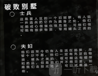 这是我的战争教堂地图_交易与战斗选择场景