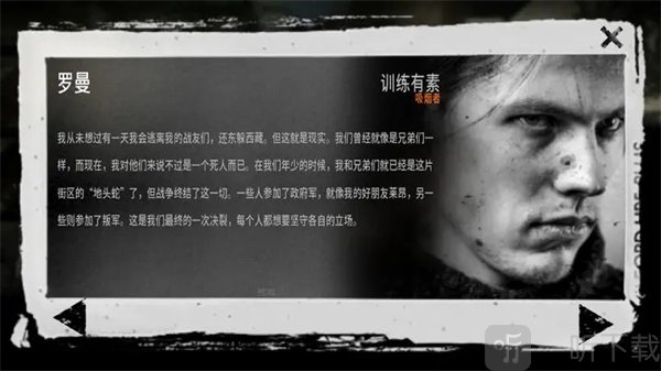 这是我的战争罗曼角色介绍_高战力近战人物