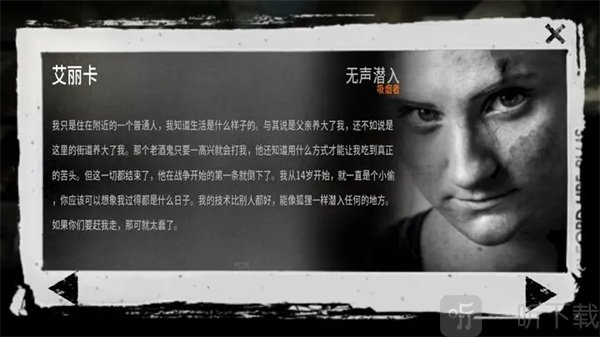 这是我的战争艾丽卡角色介绍_潜行背刺优选角色