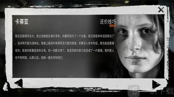 这是我的战争卡蒂亚角色介绍_交易强化角色