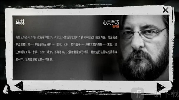 这是我的战争马林角色介绍_建造效率提升角色